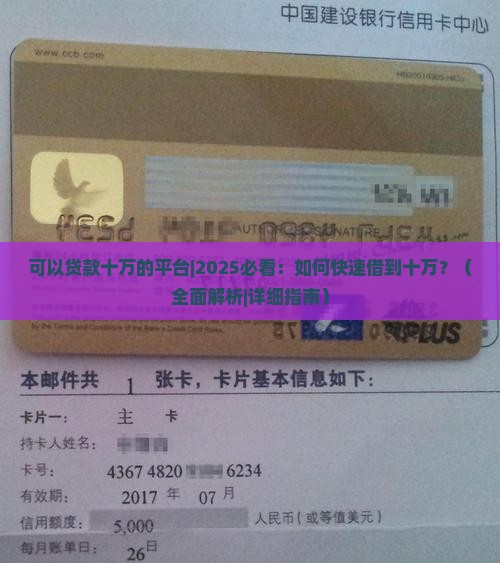 可以贷款十万的平台