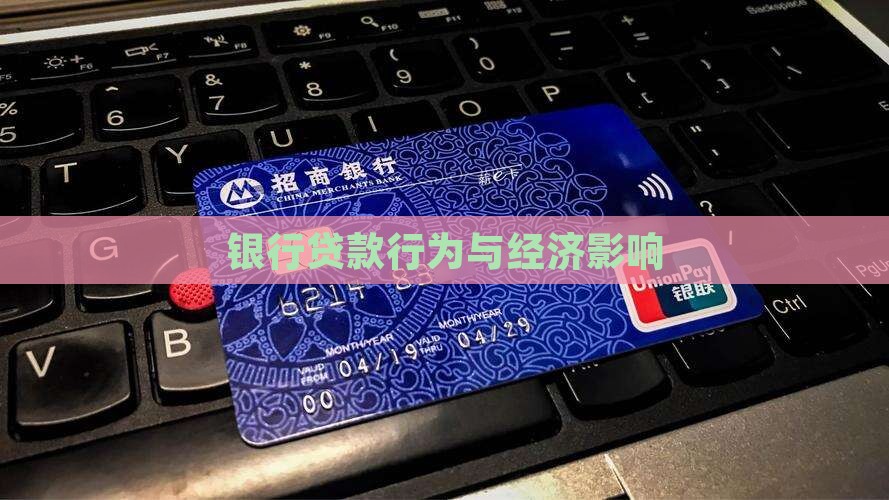 在银行里边有贷款
