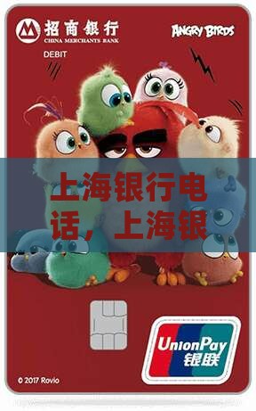 上海银行电力贷款电话
