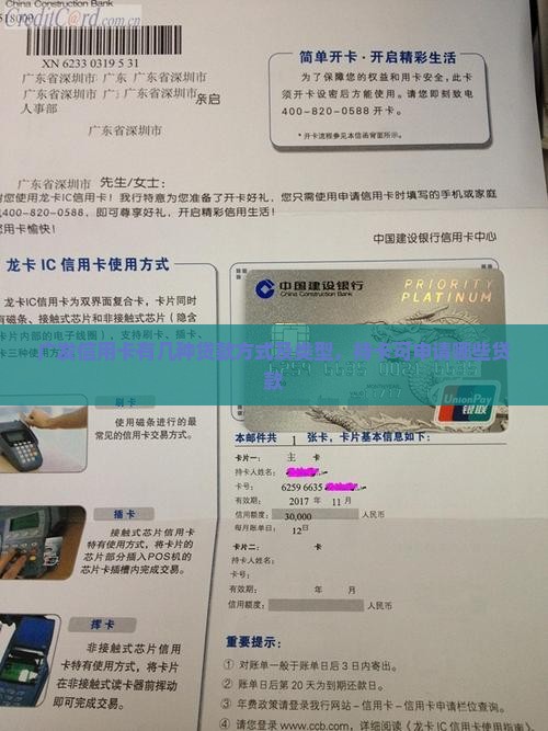 广发信用卡有几种贷款