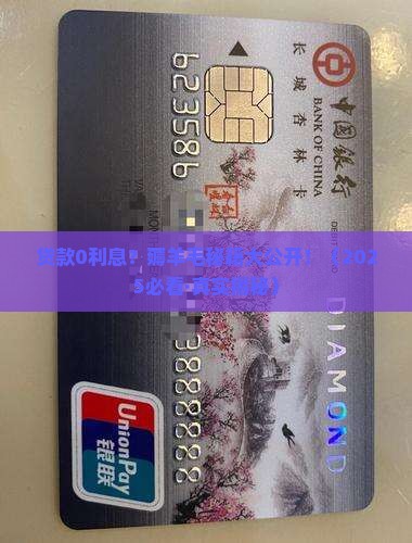 贷款0利息的平台