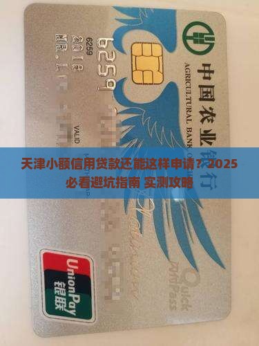 天津小额信用贷款 天津小额信用贷款