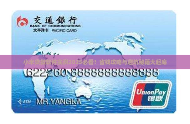 小米公司贷款软件