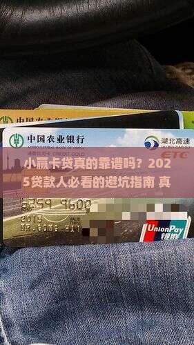 小赢卡贷贷款平台怎么样