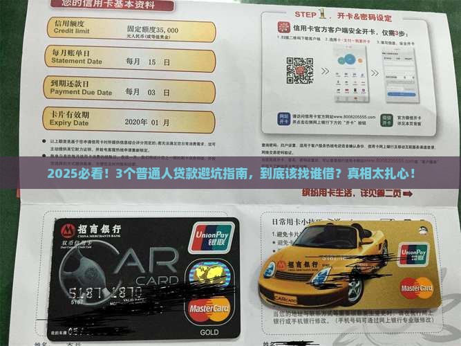 平台贷款一手资料