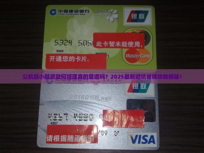 公航旅小额贷款何经理
