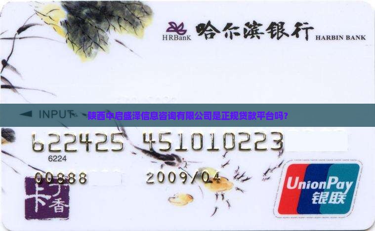 中启盛泽是正规贷款平台吗