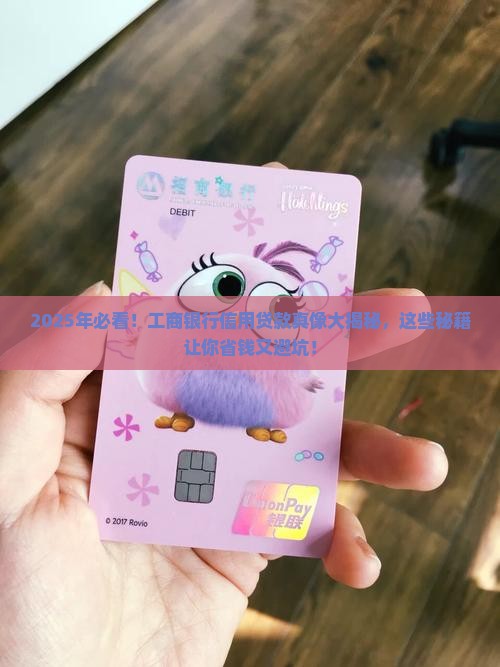 工商银行没有信用贷款吗