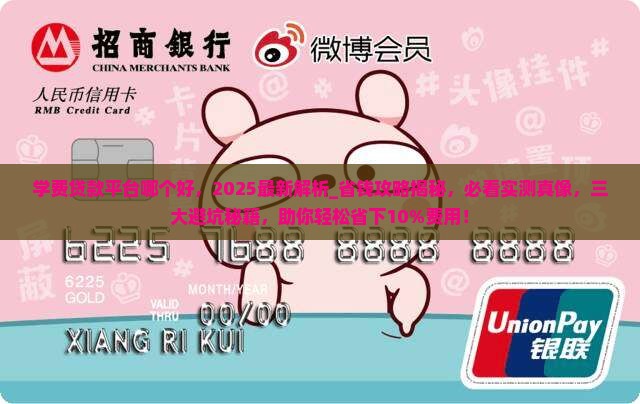 学费贷款平台哪个好
