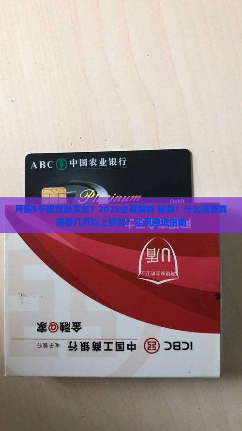 什么消费需要几万以上才能贷款