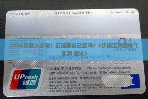 办贷款的征信要自己去查吗