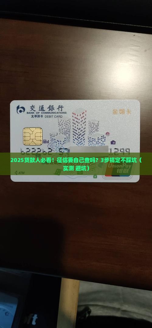 办贷款的征信要自己去查吗