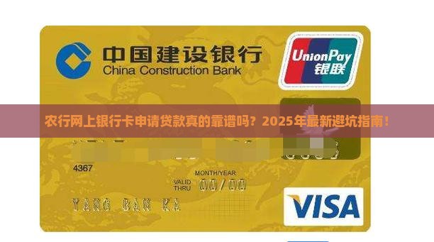 农行网上银行卡申请贷款