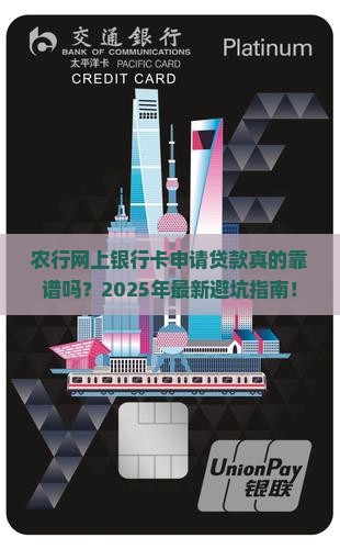 农行网上银行卡申请贷款