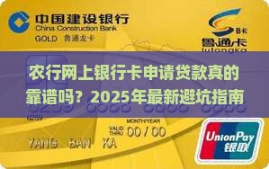 农行网上银行卡申请贷款