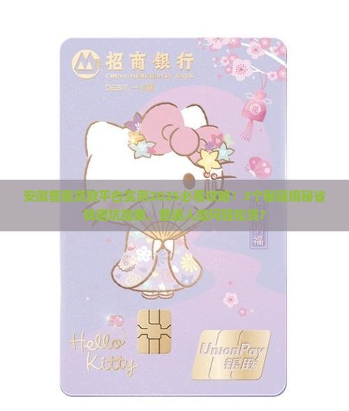 安徽普惠贷款平台