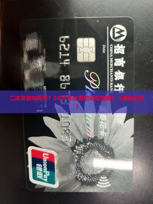 二次贷款称为网贷吗