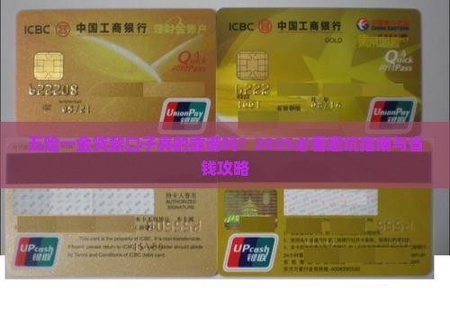 五险一金贷款口子