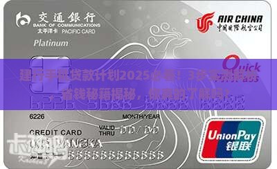 建行手机贷款计划