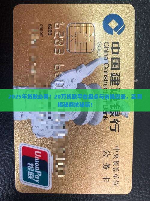 20万贷款平台有哪些
