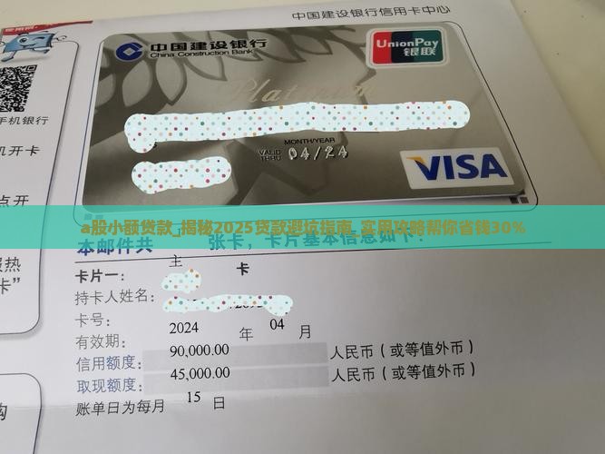 a股小额贷款