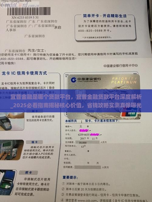 宜普金融是哪个贷款平台