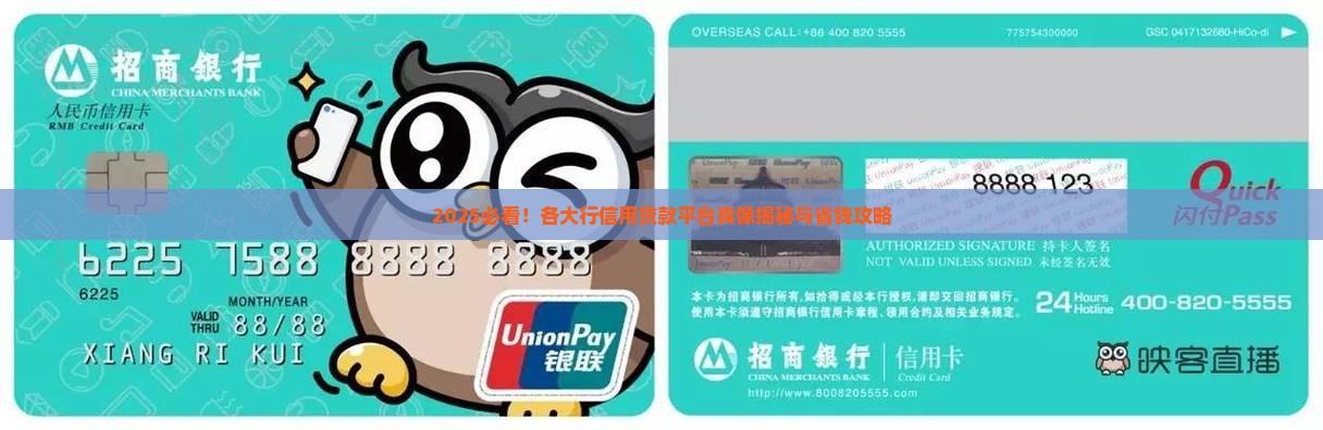 各大行的信用贷款平台