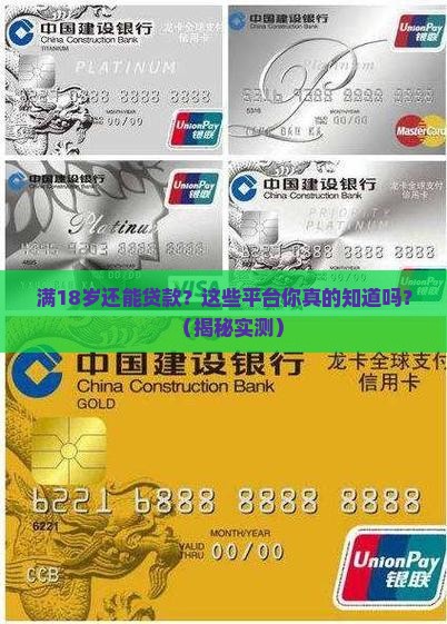 满18什么平台可以贷款