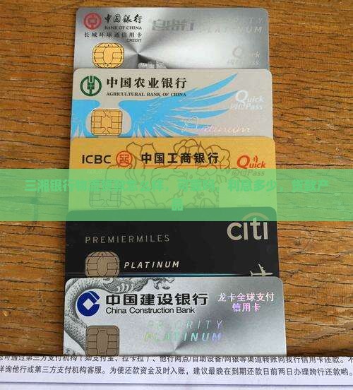 三湘银行物流贷款