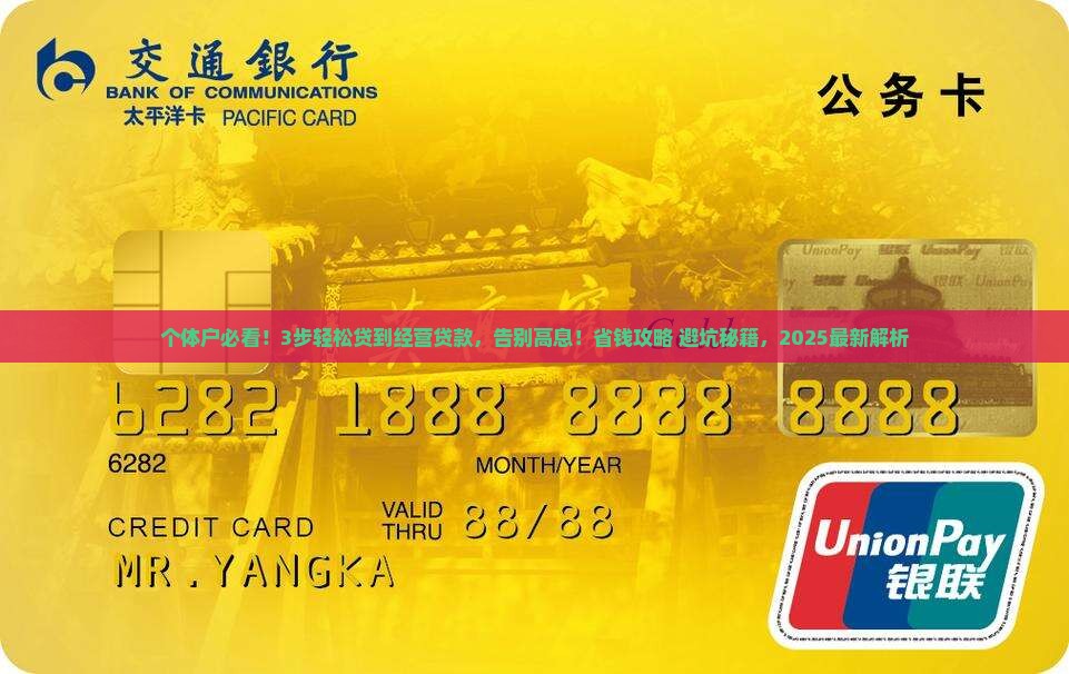怎么样贷到经营贷款的钱