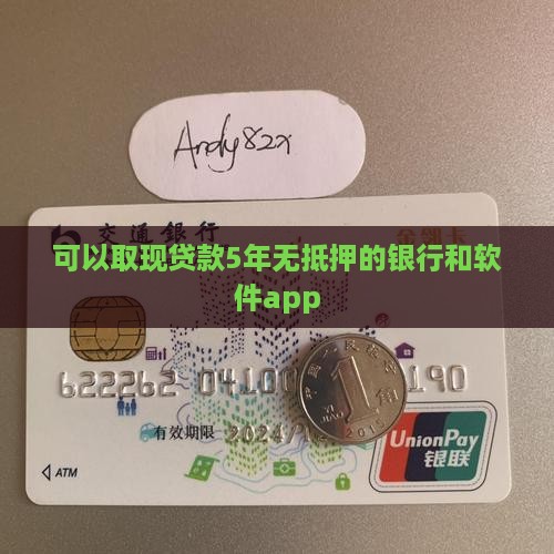 可以取现贷款