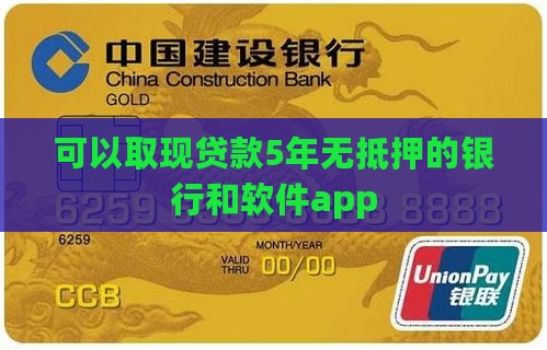 可以取现贷款