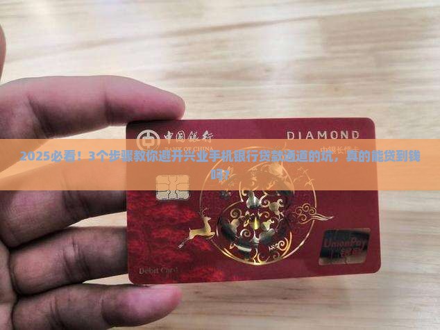 兴业手机银行贷款通道