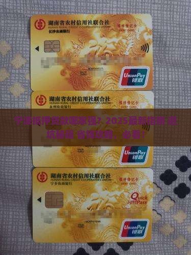宁波好的抵押贷款银行
