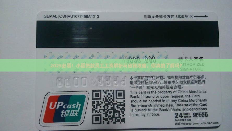 小额贷款员工工资