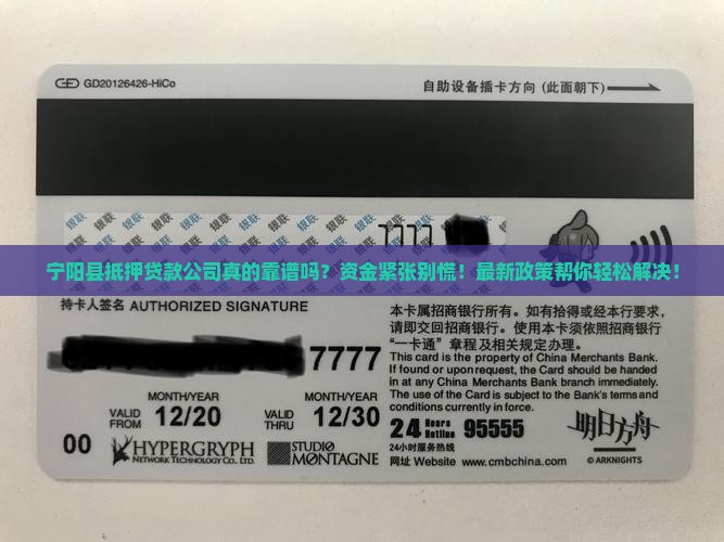 宁阳县抵押贷款公司