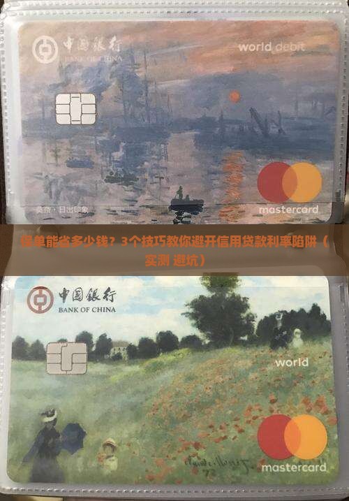 保单与信用贷款利率