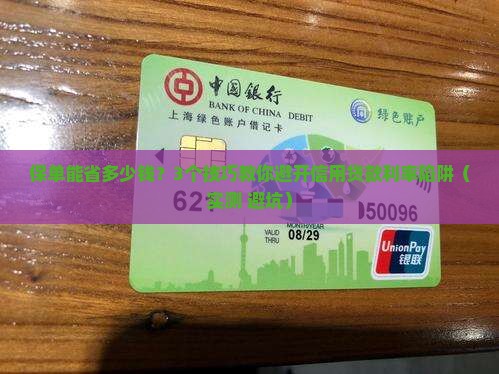 保单与信用贷款利率