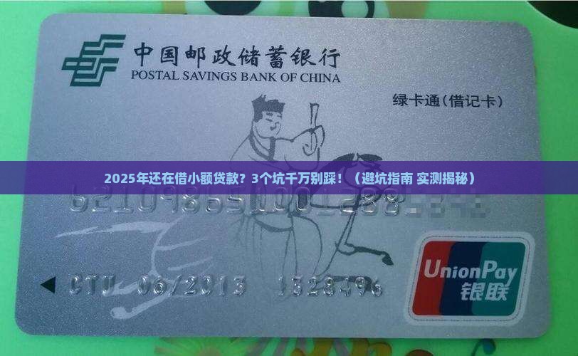 小额贷款现在不合法吗