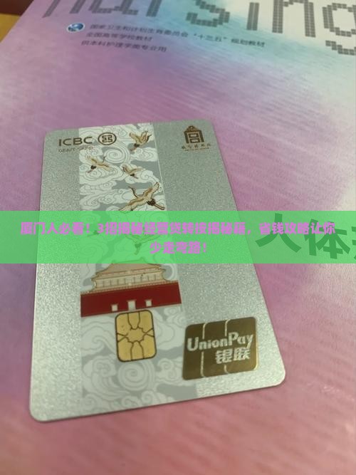 厦门经营贷转按揭贷款