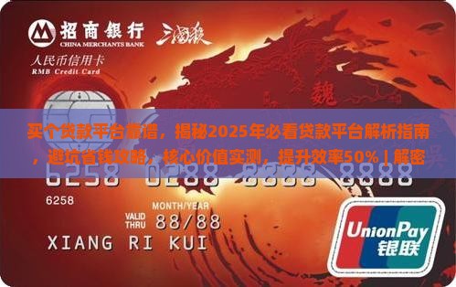 买个贷款平台靠谱 买个贷款平台靠谱