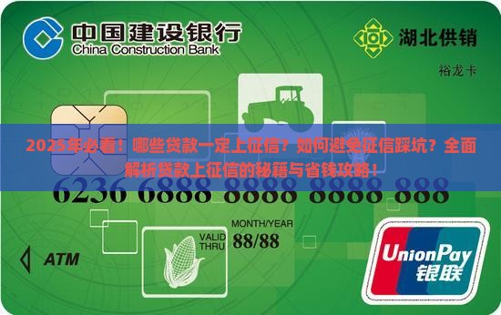 哪些贷款都是上征信的