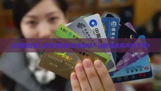 公司股份转让贷款流程