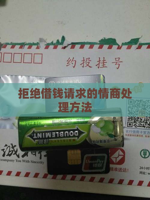 大哥借手机贷款怎么拒绝