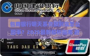 包商银行明天系贷款