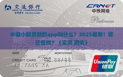 中融小额贷款的app叫什么 中融小额贷款的app叫什么