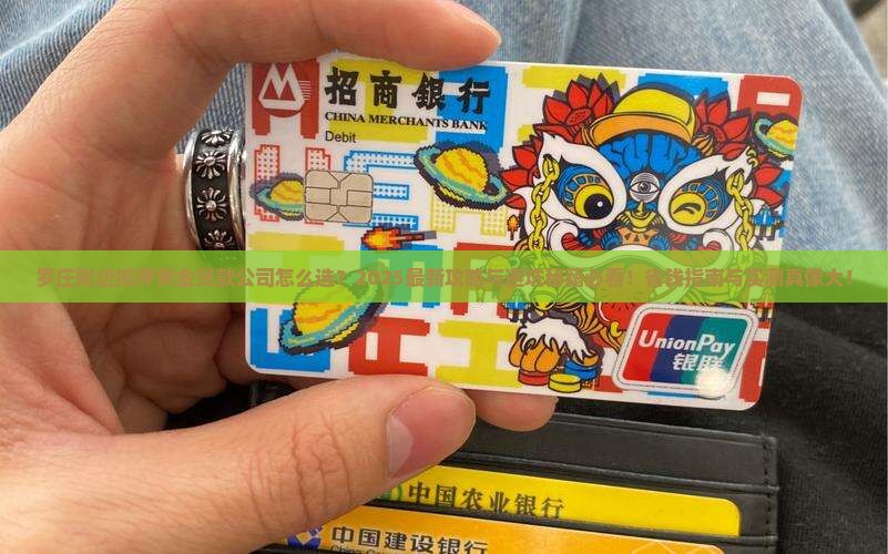 罗庄附近抵押黄金贷款公司