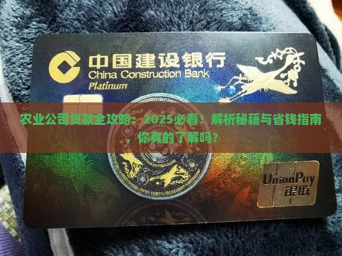 农业公司能申请贷款吗