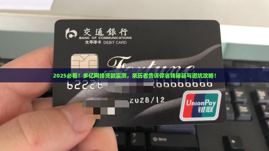 多亿网络贷款怎么样啊