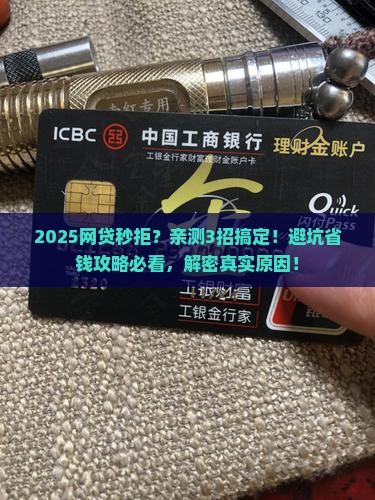 在网上贷款贷不了咋办